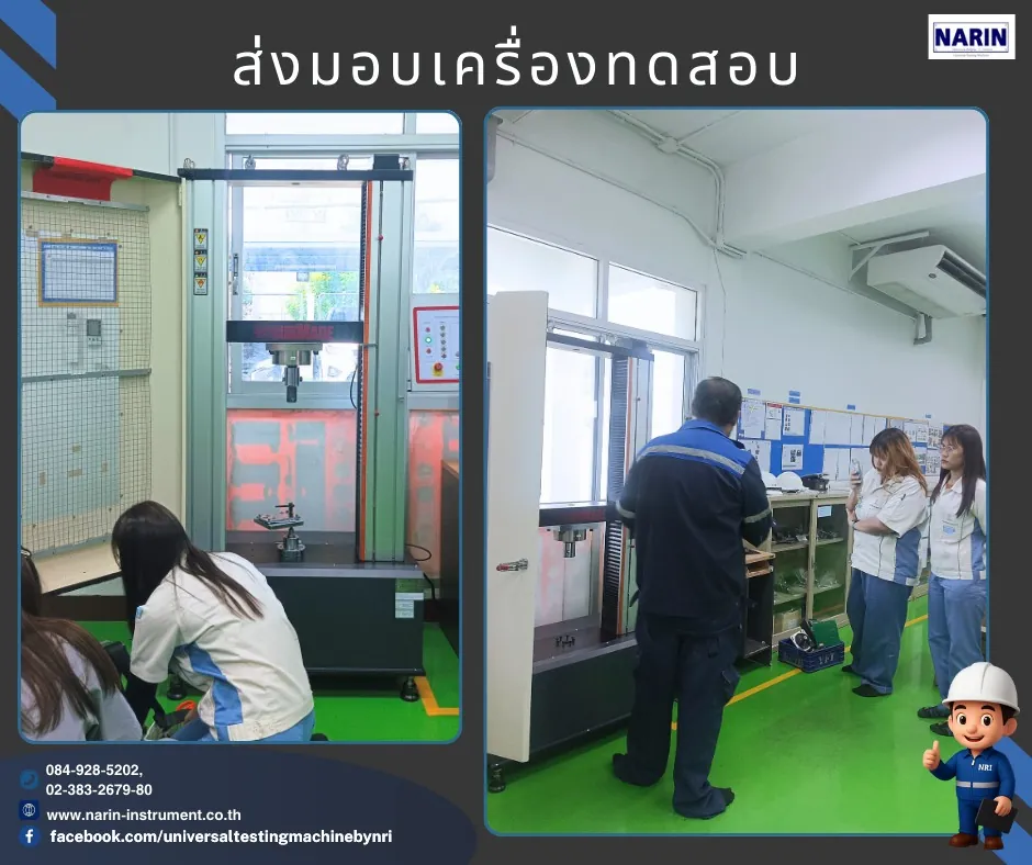 NRI ส่งมอบเครื่องทดสอบ ACCUR100kN ครบชุด พร้อมอบรมเต็มรูปแบบ